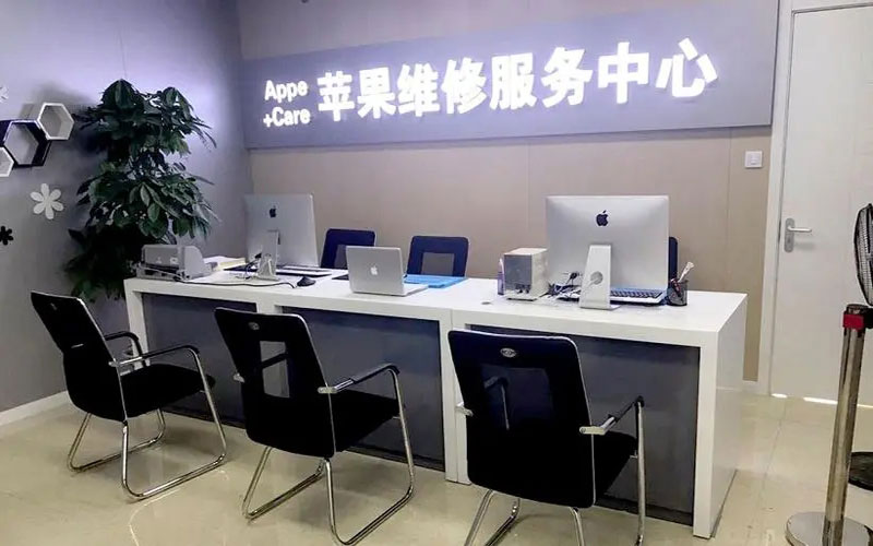 天津北京苹果维修服务网点
